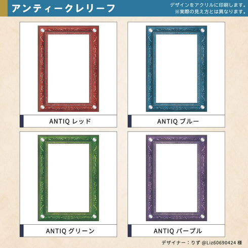 クリスタルBlock PSA ver アンティークレリーフ